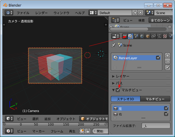 Blender 3d対応の画像 動画を出力する方法 マルチビュー Blenderの易しい使い方