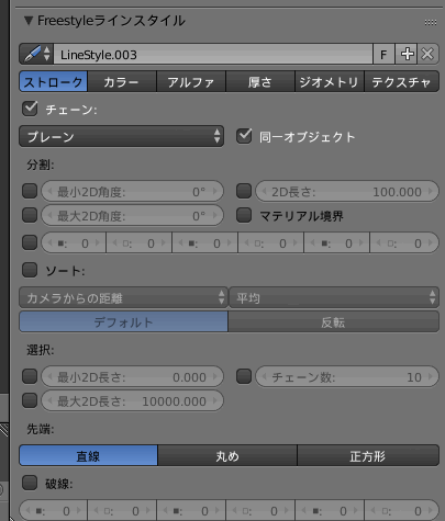 Blender Freestyleで線の設定を変更する方法 5 6 ストローク カラー アルファ 厚さ ジオメトリ テクスチャ