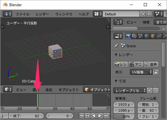 Blender キーフレームとは オブジェクトをアニメーションする方法