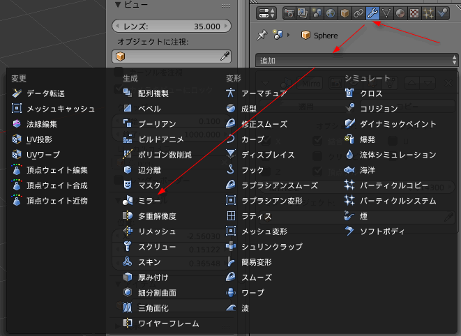 Blender ミラーモディファイアー Blenderの易しい使い方