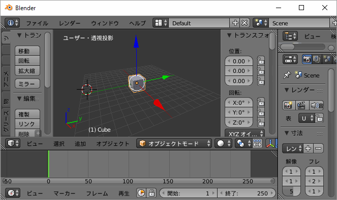 Blenderの易しい使い方 3DCGソフト「Blender」の使い方について解説するサイト（サイトで取り扱ってるバージョンは2.77です）