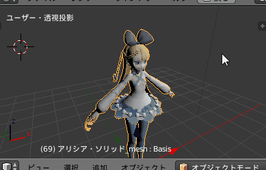 Blender】MMDのPMD・PMX・VMDファイルを読み込み、出力する方法 Blenderの易しい使い方