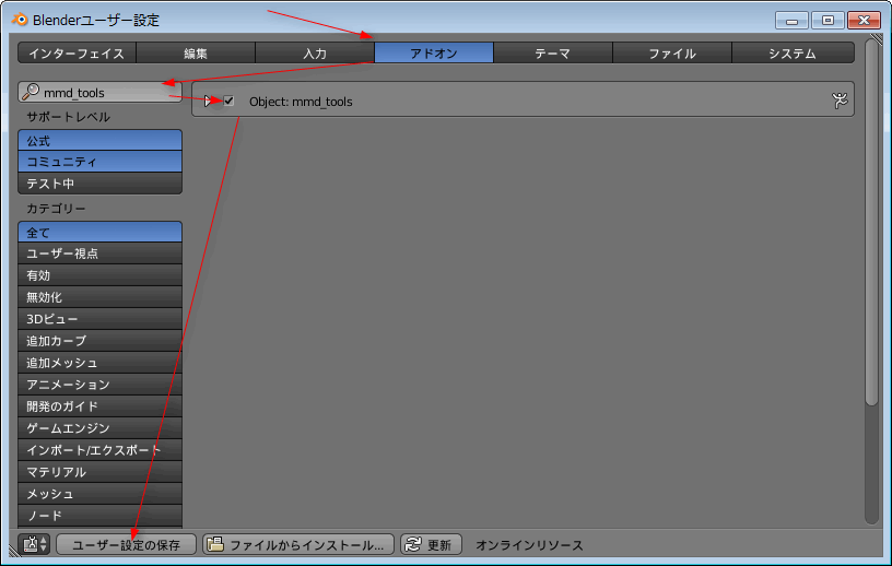 Blender】MMDのPMD・PMX・VMDファイルを読み込み、出力する方法 