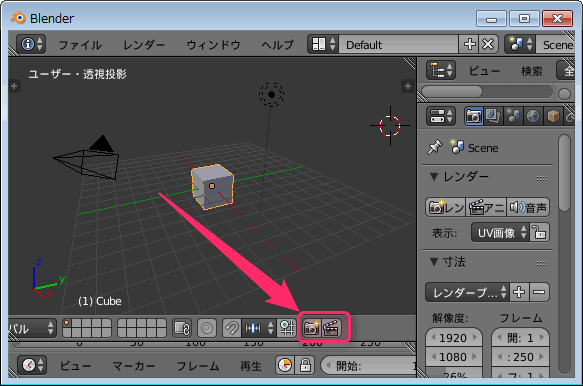 Blender Openglレンダリングとは 3dビューの視点をレンダリングする