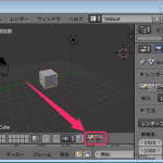 【Blender】OpenGLレンダリングとは?3Dビューの視点をレンダリングする