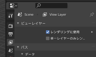 Blender】レンダーレイヤーとは？【シーン・マスクレイヤー 