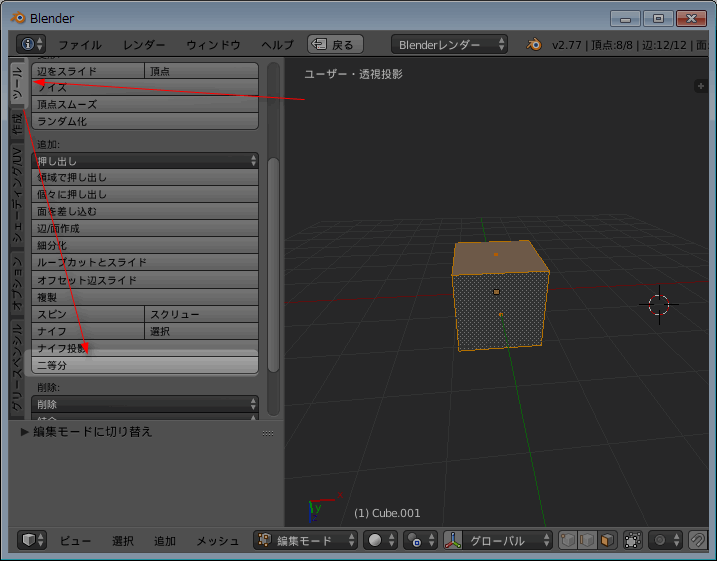 Blender 二等分する方法 二分割する 切断する