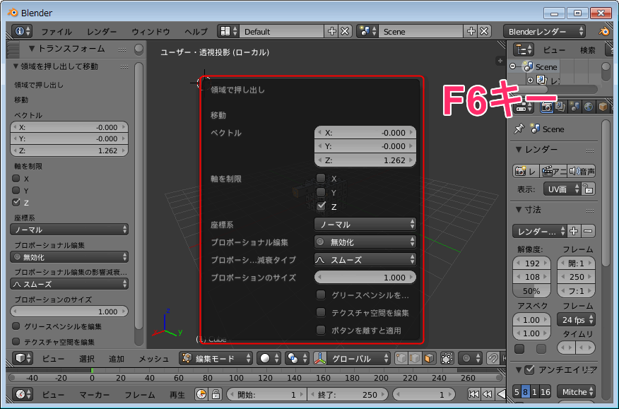 Blender 押し出しする方法 頂点 辺 面の延長