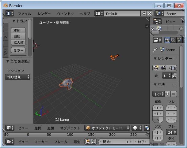 Blender テンキーでの視点変更 カメラ フロント ライト トップ等