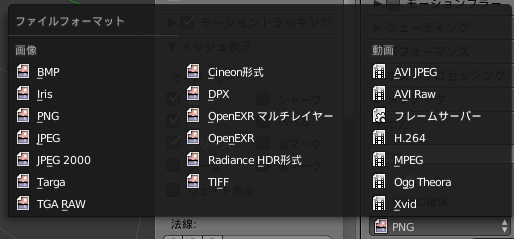 Blender 画像ファイルの保存方法 アニメーションのレンダリング