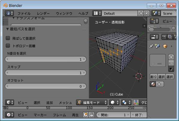 Blender 色々な選択方法 ショートカット