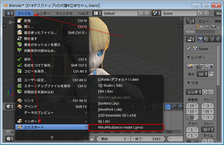 Blender Mmdのpmd Pmx Vmdファイルを読み込み 出力する方法