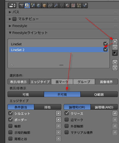 Blender Freestyleで実線 破線 点線 にする方法 4 6 ストローク