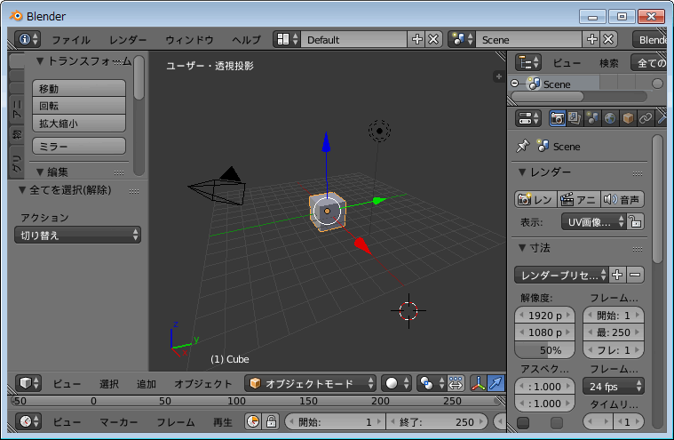 Blender 初期起動画面を変更する方法 スタートアップファイルを保存