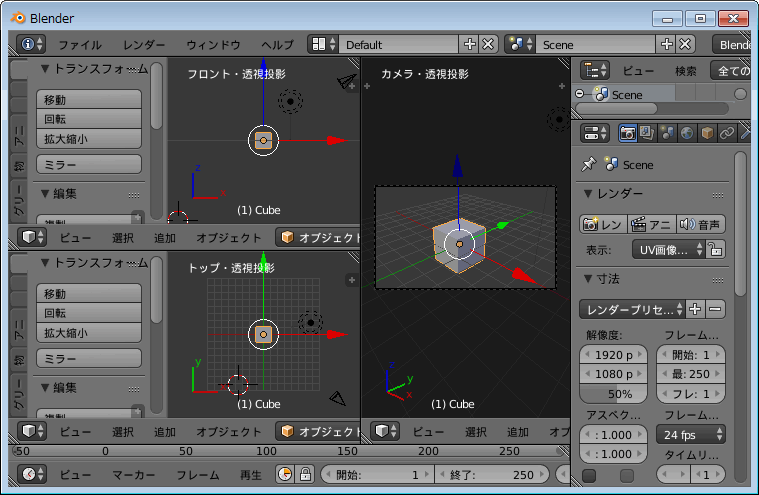 Blender 初期起動画面を変更する方法 スタートアップファイルを保存