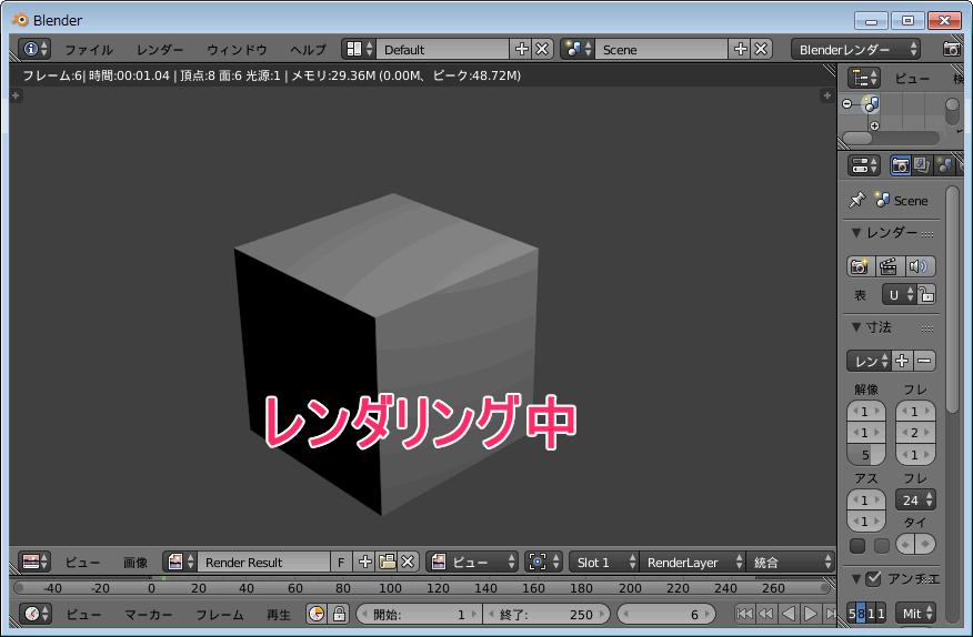 Blender 動画ファイルの保存方法 アニメーションのレンダリング