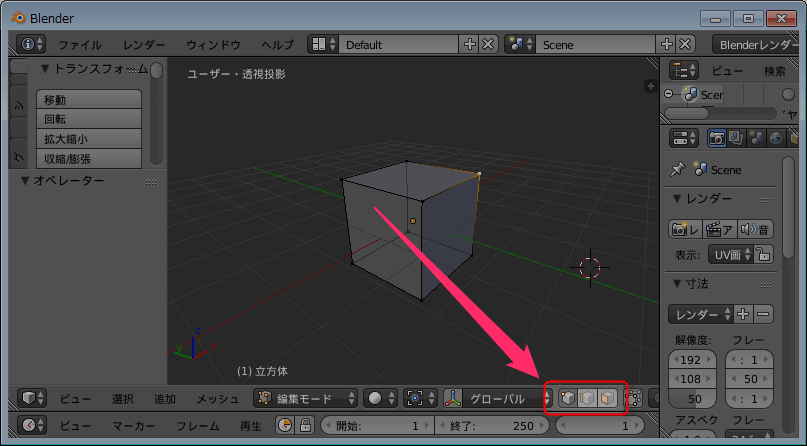 Blender メッシュ選択モードの種類と違い 頂点 辺 面 Blenderの易しい使い方