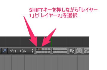 Blender レイヤーの使い方 移動 表示 Blenderの易しい使い方