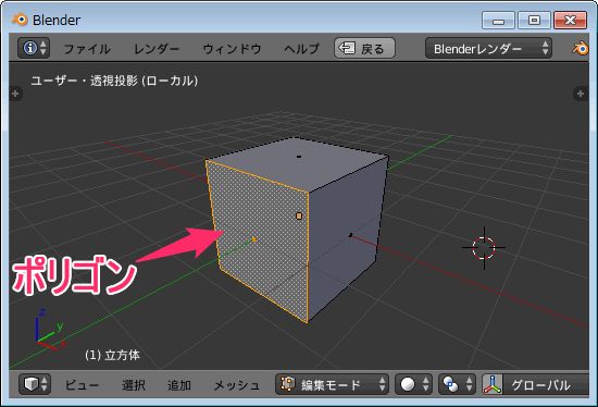 ポリゴン メッシュ サーフェスの違い